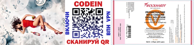 Кодеин напиток Lean (лин)  Купить закладки  Рыбинск 