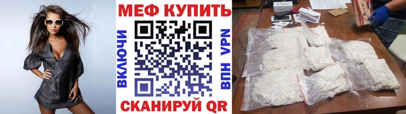 МЕФ кристаллы  Рыбинск 